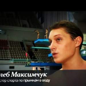 Максимчук Глеб - Спортивный тренер: плавание, прыжки в воду